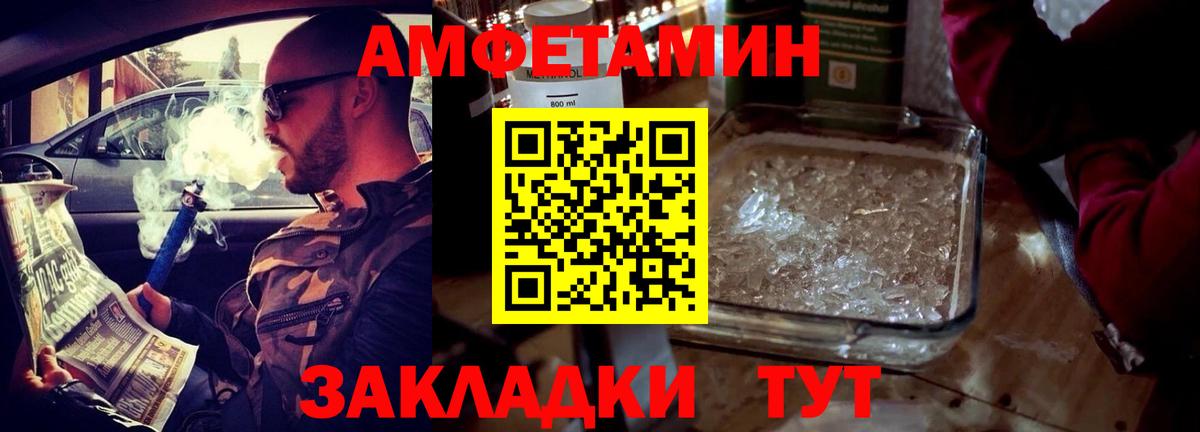 Белгород  Амфетамин Розовый  Вход с VPN 
