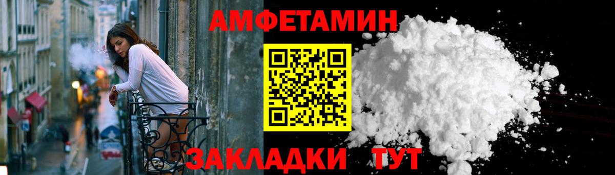 Amphetamine Розовый Белгород