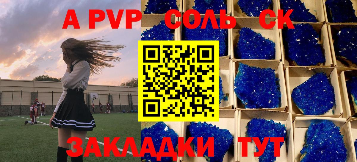 A-PVP кристаллы  Alpha-PVP СК  Вход с VPN  Белгород  A PVP крисы CK 