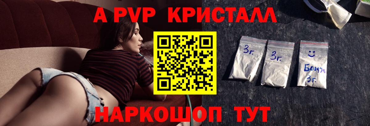 A-PVP мука Белгород