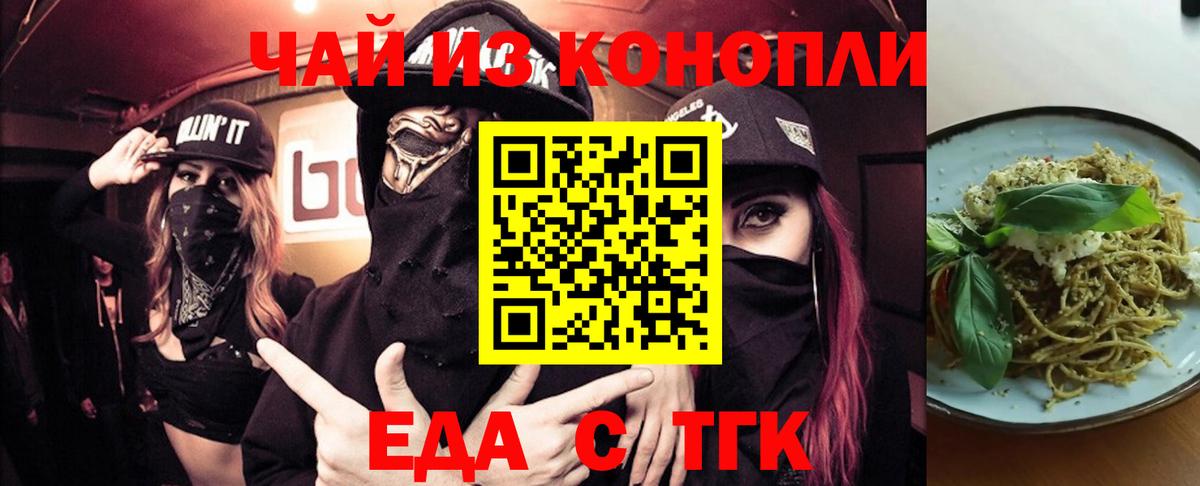 Cannafood марихуана  Вход с VPN  Белгород 