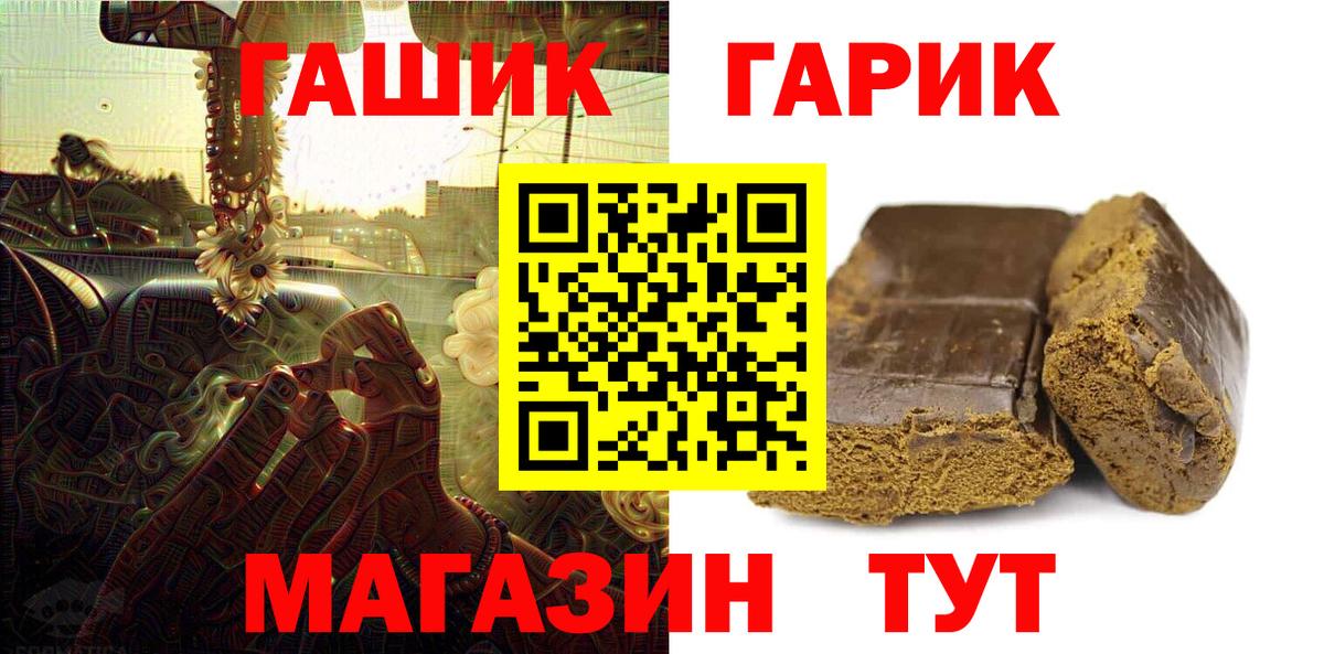 ГАШИШ  ГАШ ice o lator  Белгород  Вход с VPN  Гашиш гашик 
