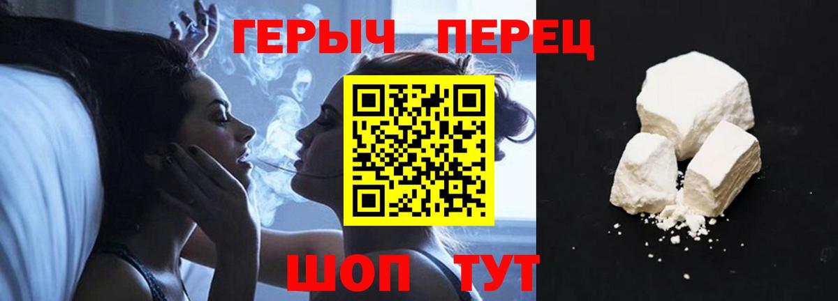 ГЕРОИН Heroin  Вход с VPN  ГЕРОИН  Белгород 