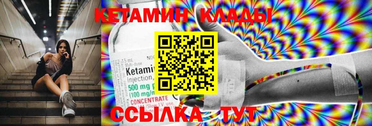 Белгород  КЕТАМИН VHQ  Кетамин ketamine  Вход с VPN 