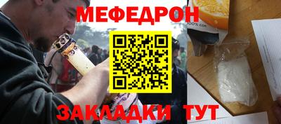 мяу мяу кристалл Ефремов