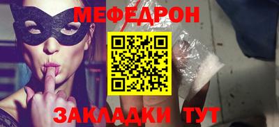 мяу мяу кристалл Ефремов