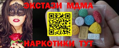 мдма Железноводск