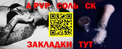 стаф Железногорск