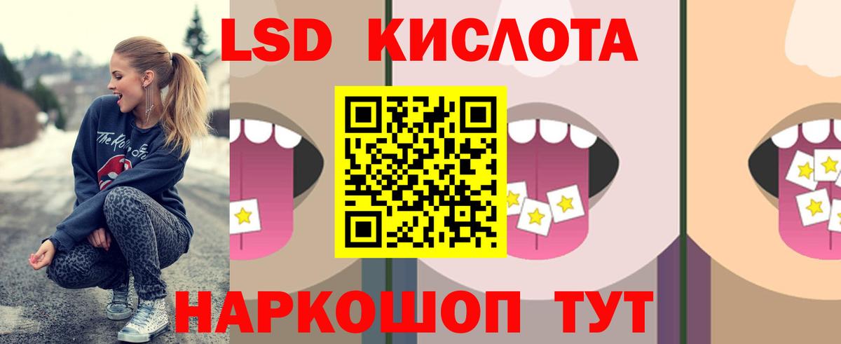 LSD-25 экстази кислота  Вход с VPN  LSD-25 экстази ecstasy  Белгород 