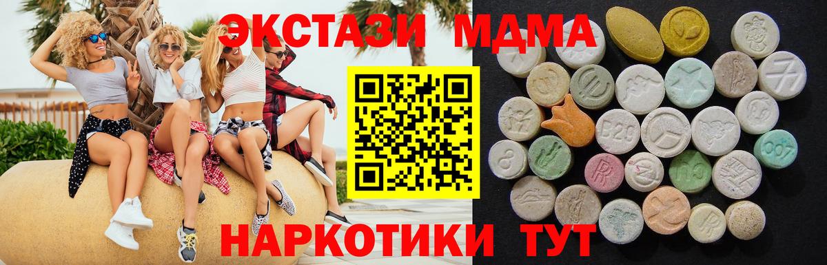 MDMA кристаллы Белгород