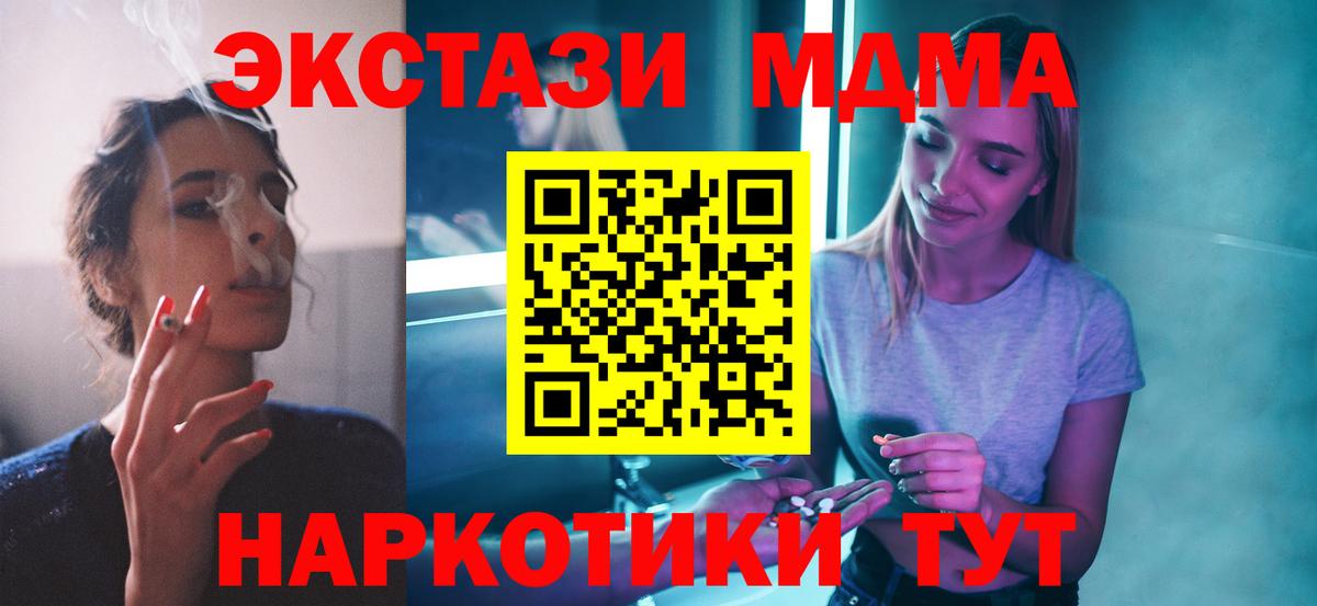 МДМА молли  Вход с VPN  MDMA  Белгород  MDMA кристаллы 