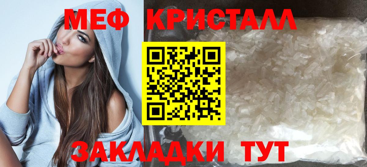 Мефедрон 4 MMC  Вход с VPN  МЯУ-МЯУ кристаллы  ОМГ ОМГ ССЫЛКА  Белгород 