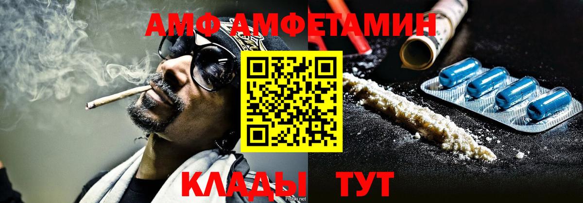 Метамфетамин мет  Вход с VPN  Белгород  Метамфетамин мет 