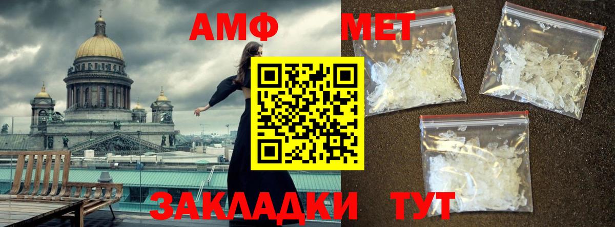 Первитин кристалл Белгород