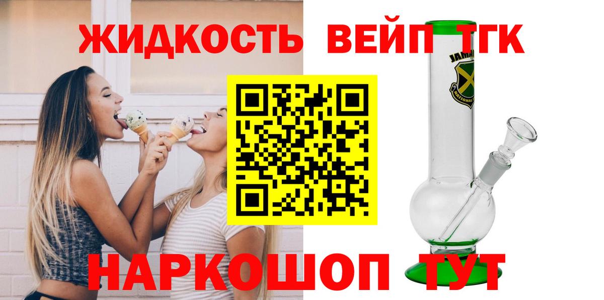 ТГК THC oil  даркнет сайт  Белгород  Вход с VPN  Дистиллят ТГК Wax 